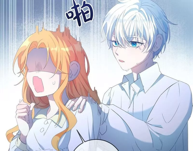 为反派打造的童话,第5话 小侍女穿新衣～,第142张